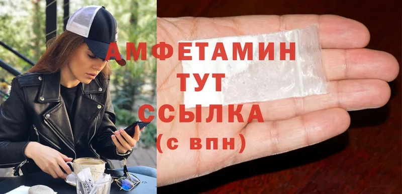 АМФ VHQ  darknet клад  Баксан 